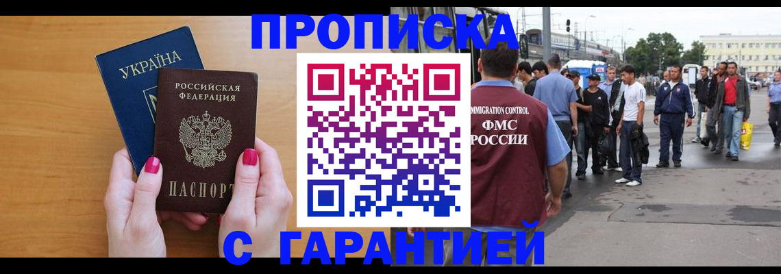 временная регистрация поиск в Красноармейске
